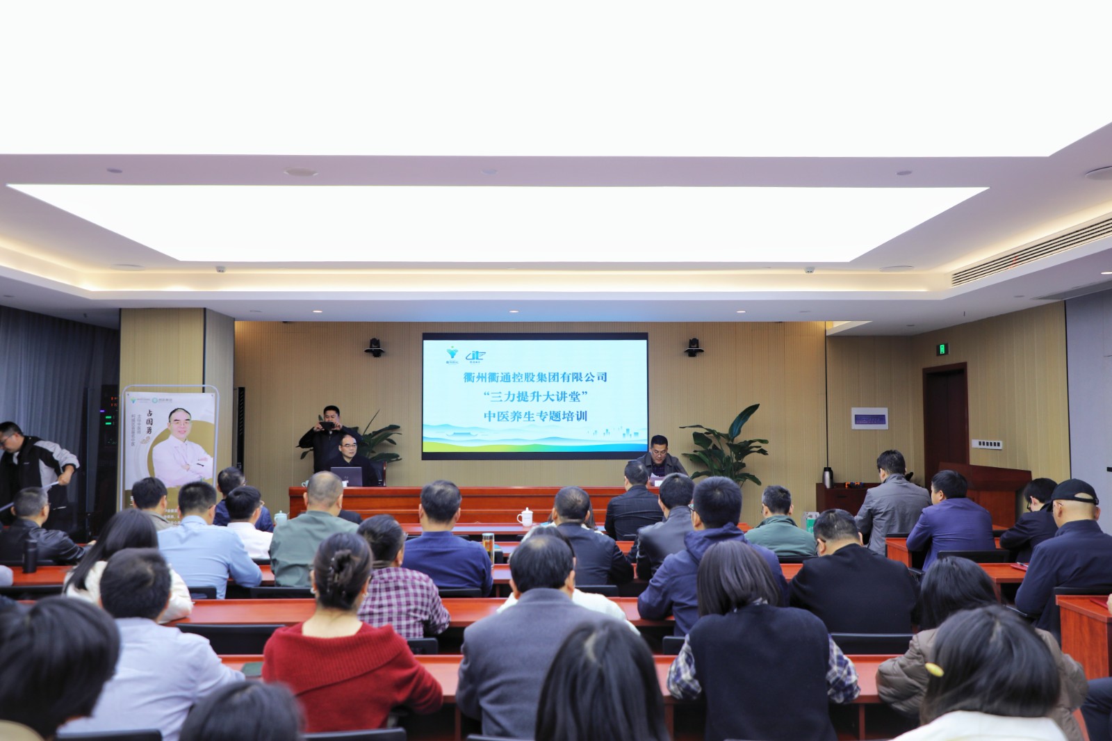 三力提升大講堂｜汲取中醫(yī)養(yǎng)生智慧，筑牢員工健康基石